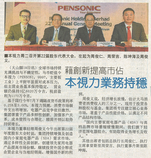 China Press 19.10