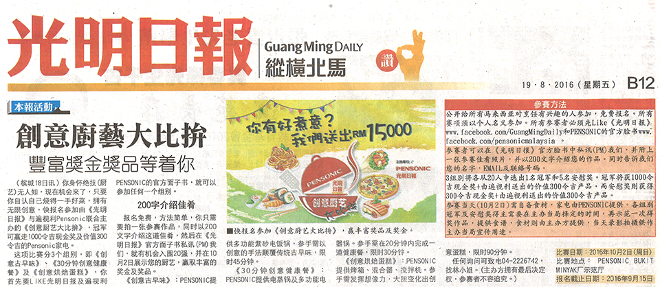 Guang Ming 19.8