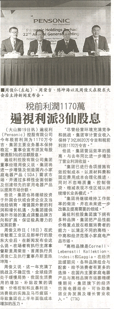 Guang Ming 21.10