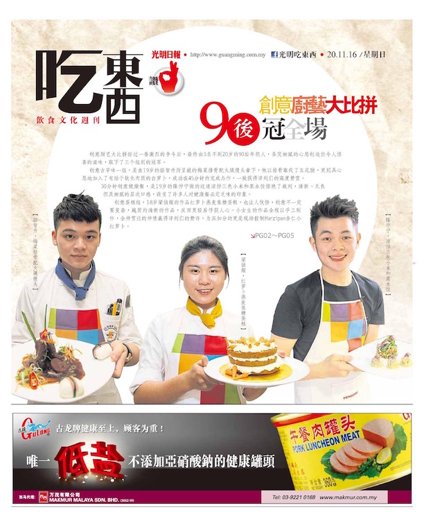 Guang Ming Creative Cooking 201116