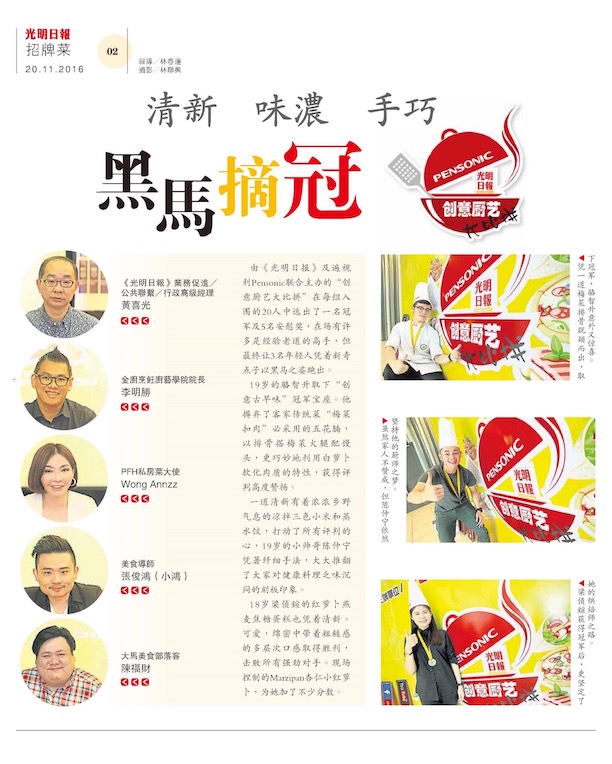 Guang Ming Creative Cooking 201116 2