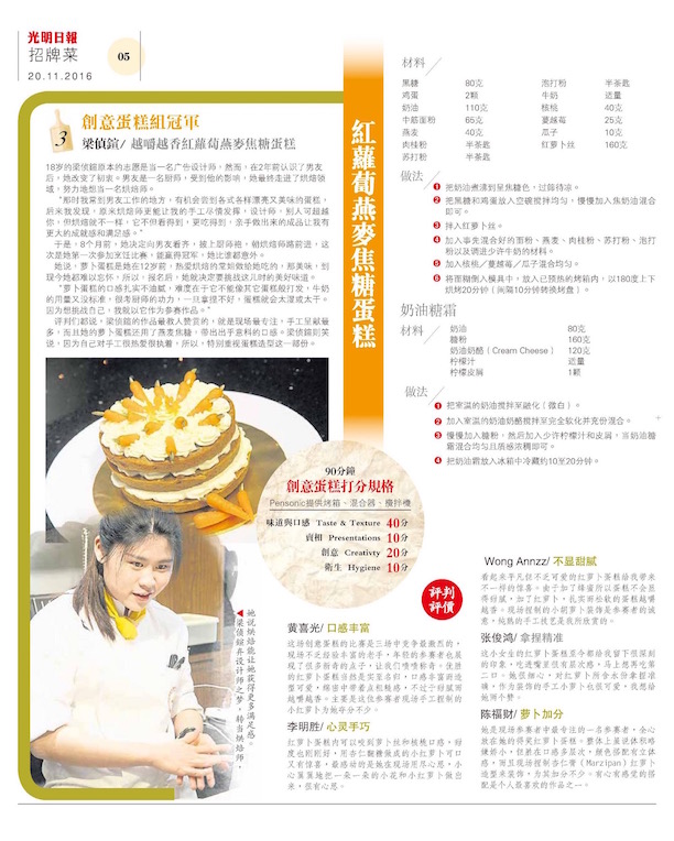 Guang Ming Creative Cooking 201116 5