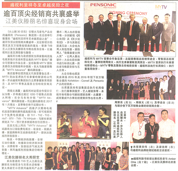 Kwong Wah 1.12