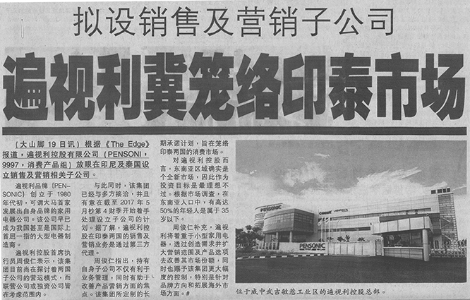 Kwong Wah 20.10 