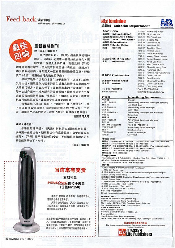 FeminineAug71