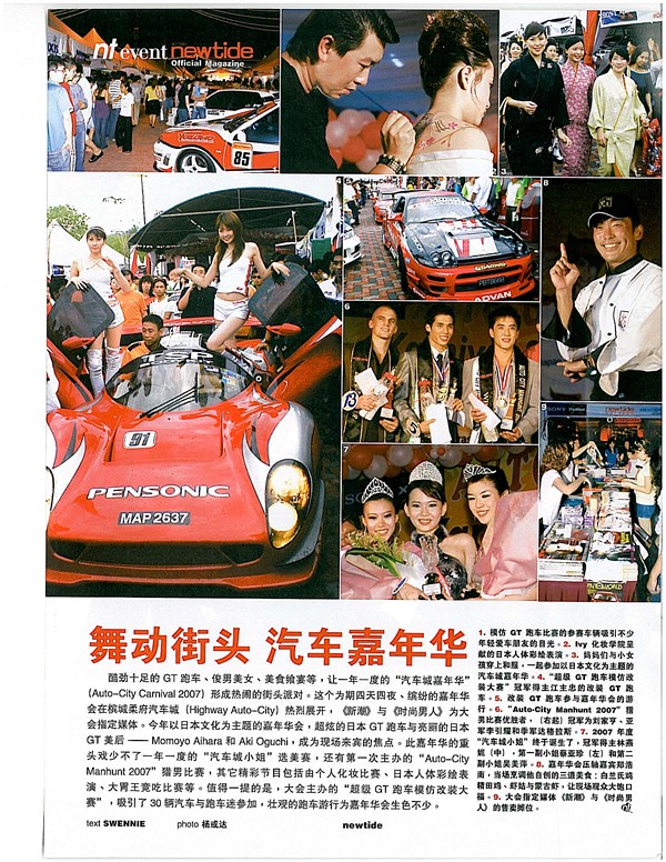 NewtideSept71