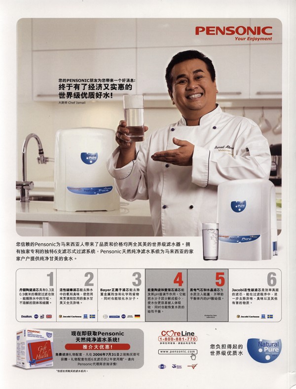 smartinfopfs6ads1