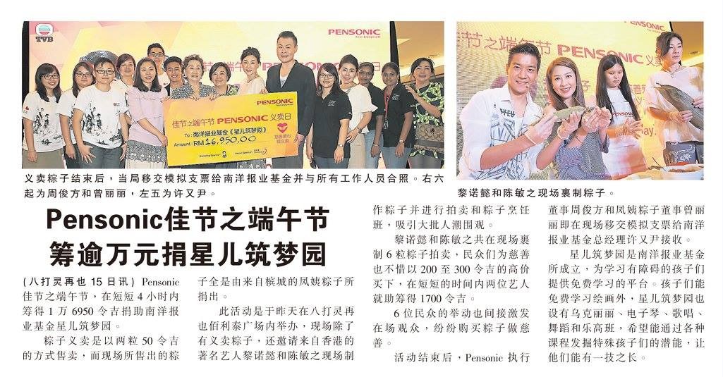 Nanyang 160516