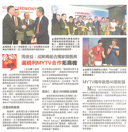 Sin Chew 30.11
