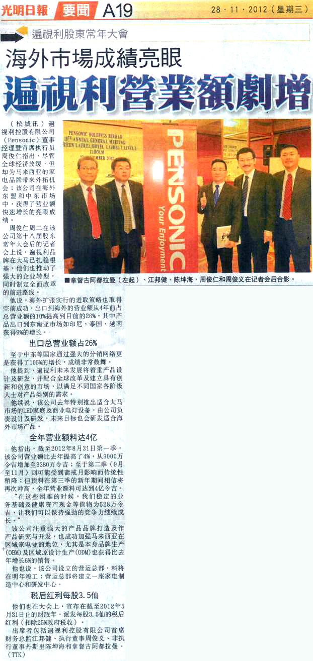 guangming