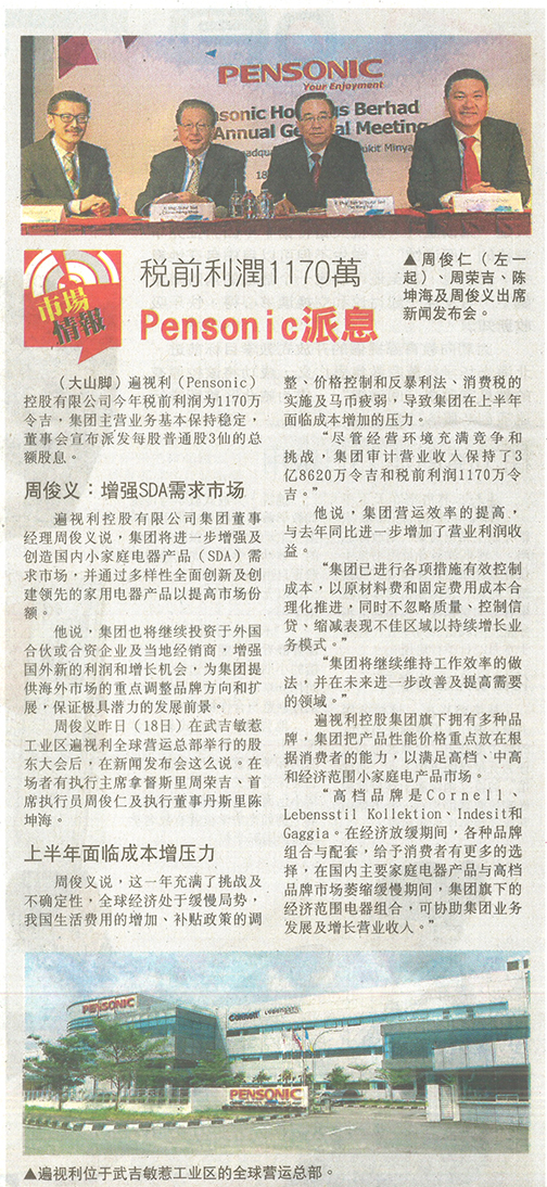 sIN cHEW 21.10