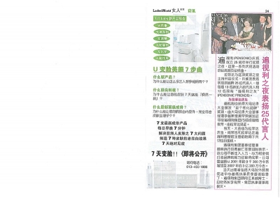 遍视利之夜表扬25代言人