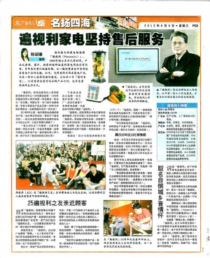 遍视利家电坚持售后服务