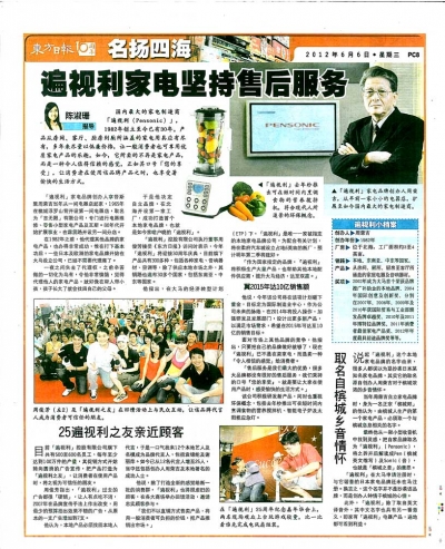 遍视利家电坚持售后服务