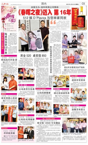 春晖之夜迈向第16年