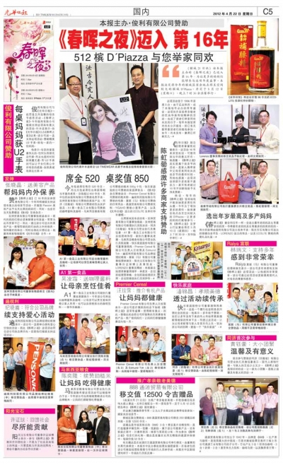 春晖之夜迈向第16年