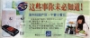 这些事你未必知道