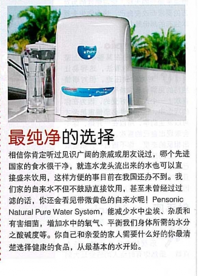 Pensonic Natural Pure Water System