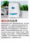 Pensonic Natural Pure Water System