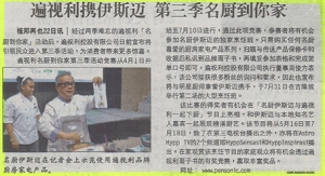 第三季名厨到你家