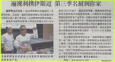 第三季名厨到你家
