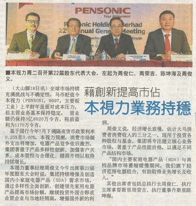 遍视利业务持稳