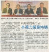 遍视利业务持稳