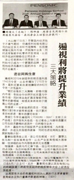 遍视利将提升业绩