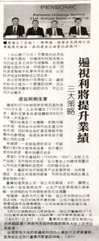 遍视利将提升业绩