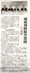 遍视利将提升业绩