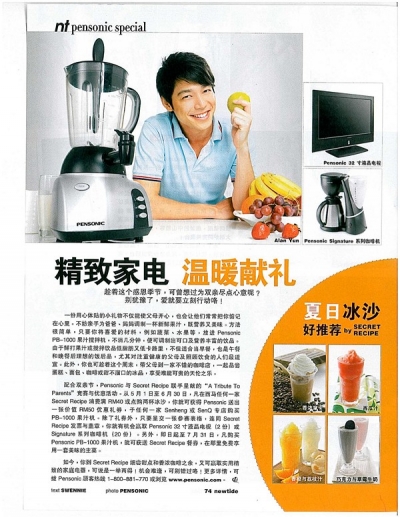 精致家电， 温暖献礼