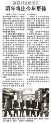 遍视利业绩出色明年将比今年更佳 | 光华日报
