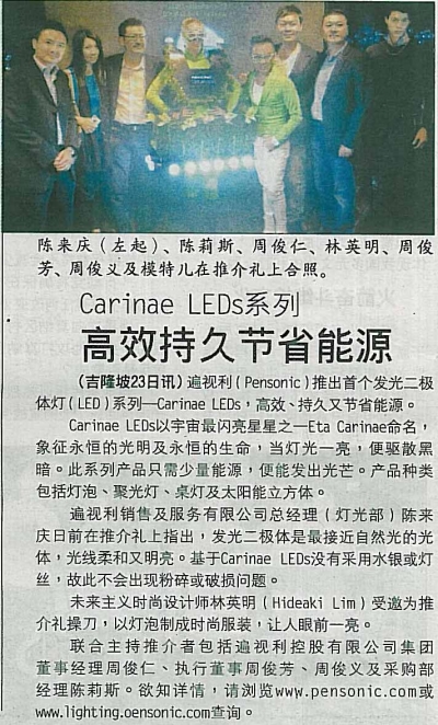 Carinae LEDs 系列高效持久节省能源