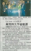 Carinae LEDs 系列高效持久节省能源