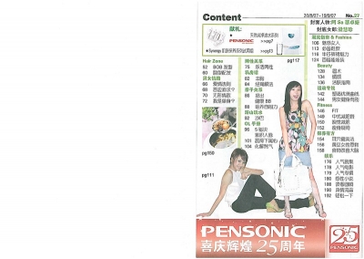 Pensonic天然纯净滤水系列