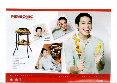 Pensonic Your Enjoyment