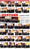 一奖在手万众數（大马50强企业大奖颁奖典礼）