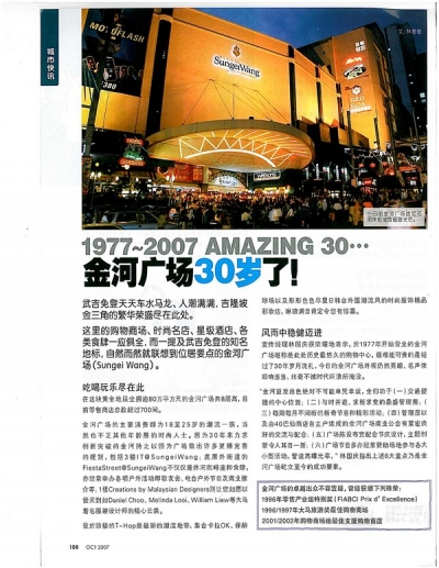 大马第一电器品牌：Pensonic的25年成长故事