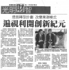 遍视利开创新纪元