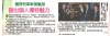 遍视利革新美发品 | 中国报