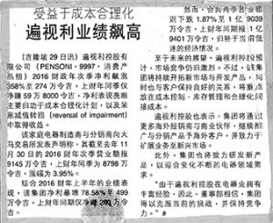 遍视利业绩飙高