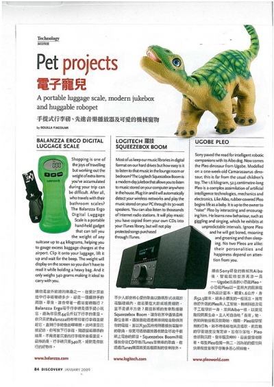 Pet Projects 电子宠儿