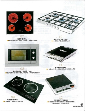 Modern Techno 革新家电创滩