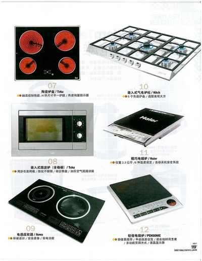 Modern Techno 革新家电创滩