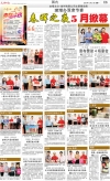 春晖之夜5月掀幕 | 光华日报