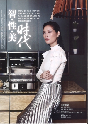 智性美时代