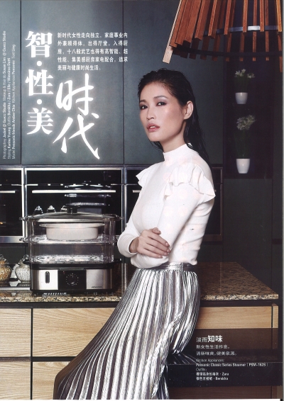 智性美时代