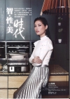 智性美时代