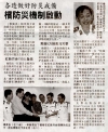 槟防灾机制启动