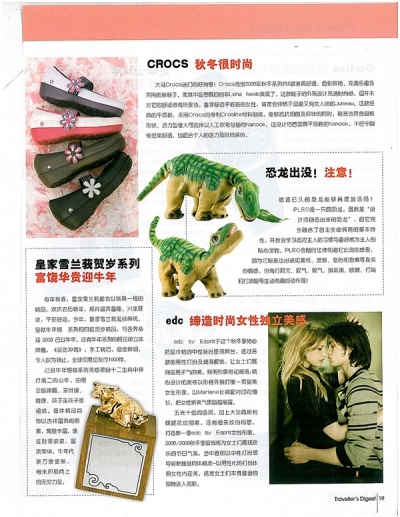 恐龙出没，注意！